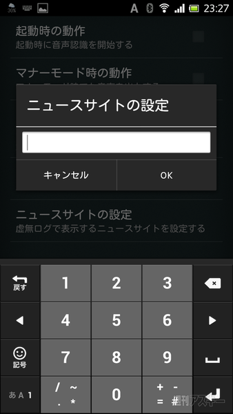 TafView ・ 虚無ログ 音声認識：GWアプリコンテストレビュー