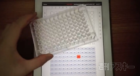 ピペットガイド96 ・ 巨大迷路：GWアプリコンテストレビュー