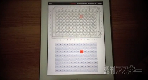 ピペットガイド96 ・ 巨大迷路：GWアプリコンテストレビュー