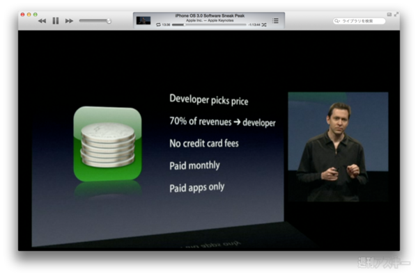 130427_moro_keynote07