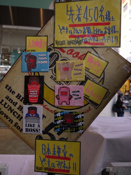 どーもくんグッズを多数取り揃えたGW限定イベント『どーもくんMarket＠Shibuya』がスタート！！