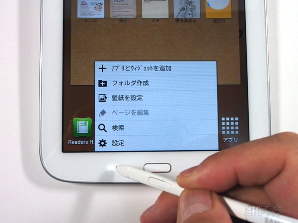 紙を超えたタブレット『GALAXY Note 8.0』最速レビュー