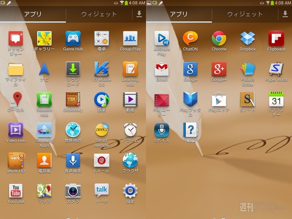 紙を超えたタブレット『GALAXY Note 8.0』最速レビュー