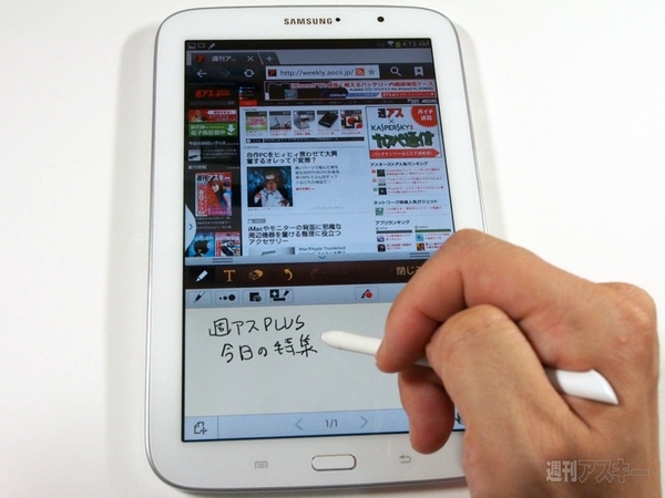 紙を超えたタブレット『GALAXY Note 8.0』最速レビュー