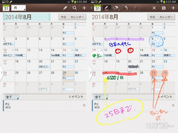 紙を超えたタブレット『GALAXY Note 8.0』最速レビュー
