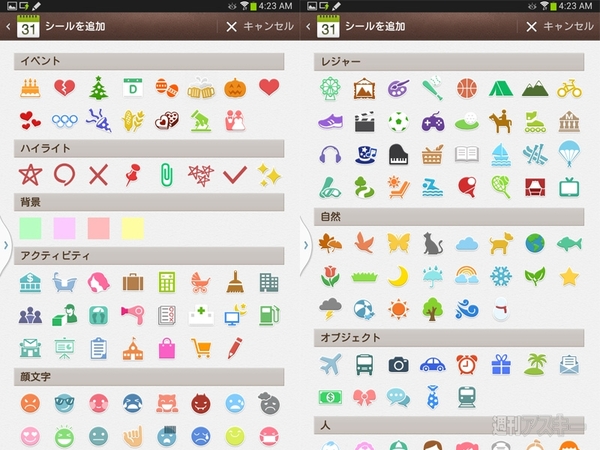紙を超えたタブレット『GALAXY Note 8.0』最速レビュー