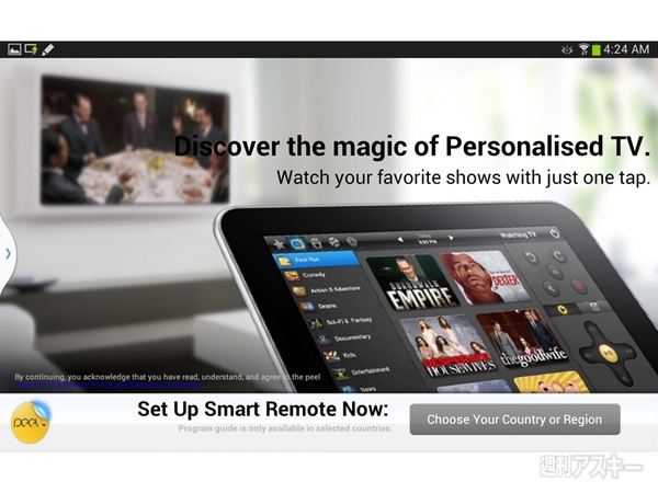 紙を超えたタブレット『GALAXY Note 8.0』最速レビュー