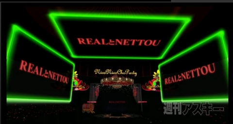 ニコニコ超パーティーII発表パート