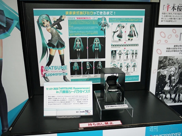 ニコニコ超会議2企業ブース編