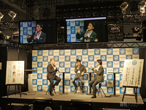 ニコニコ超会議2企業ブース編