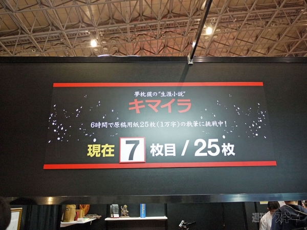 ニコニコ超会議2企業ブース編