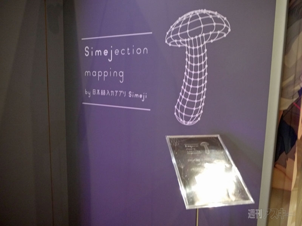 ニコニコ超会議2企業ブース編