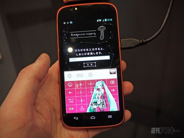 ニコニコ超会議2企業ブース編