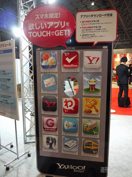 ニコニコ超会議2企業ブース編