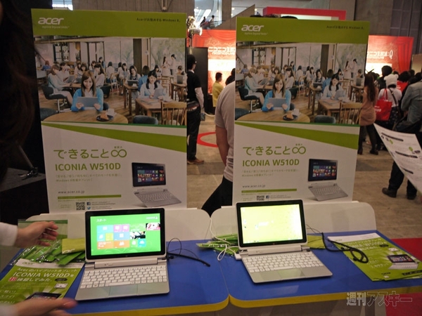 ニコニコ超会議2企業ブース編