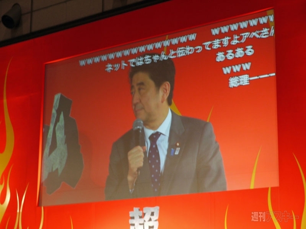 ニコニコ超会議2自民党