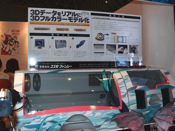 ニコニコ超会議2