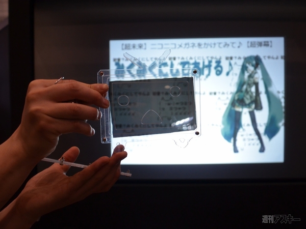 ニコニコ超会議2