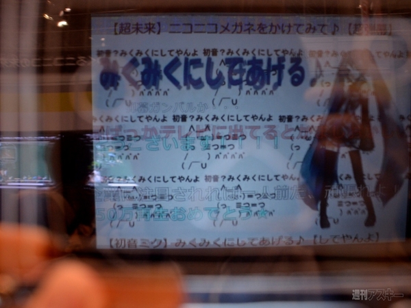 ニコニコ超会議2