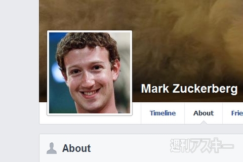  FacebookのCEOマーク・ザッカーバーグの誕生日（1984）