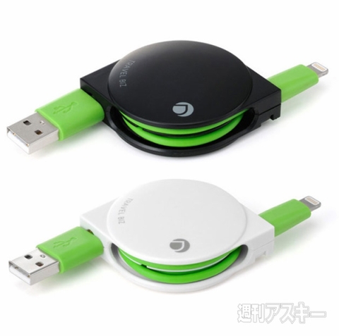 TRAVEL BIZ Lightningコネクタ対応 巻き取り式USBケーブル