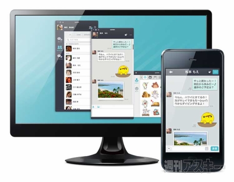 無料通話アプリのcomm Pc版を提供開始 週刊アスキー