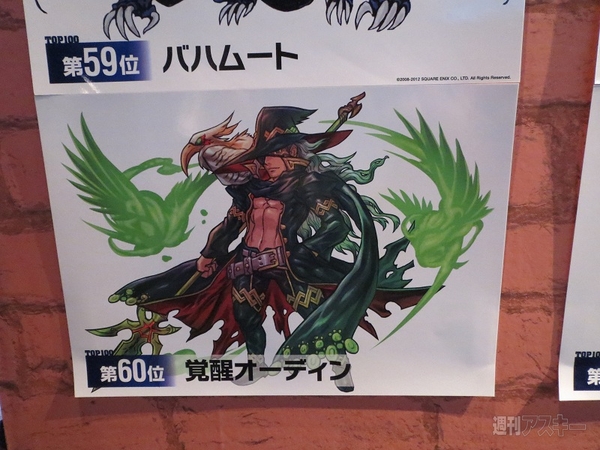 パズドラファン感謝祭2013白熱のステージを目の当たりにしました