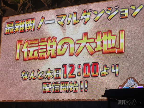 パズドラファン感謝祭2013白熱のステージを目の当たりにしました