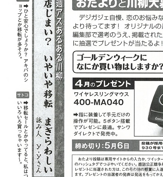 おたよりコーナー