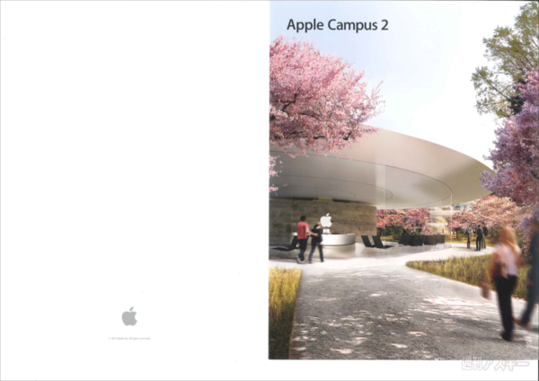 130501_moro_AppleCampus