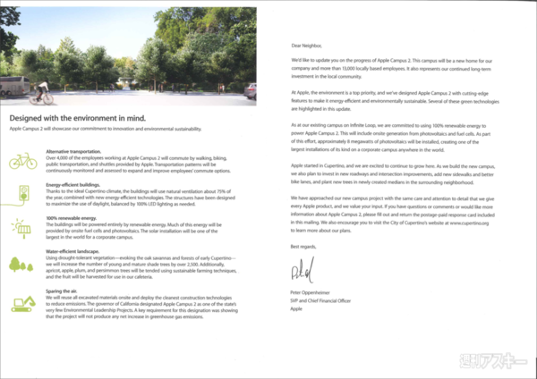 130501_moro_AppleCampus