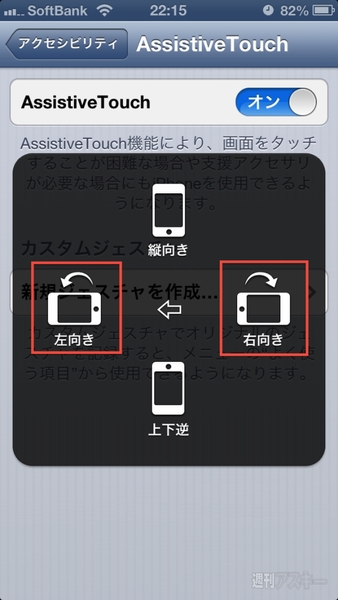 Iphoneを横向きにして機能拡張する便利テクニック Mac 週刊アスキー