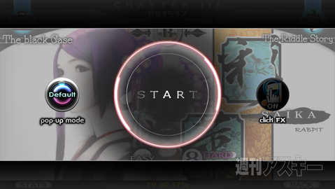 cytusアナザー譜面