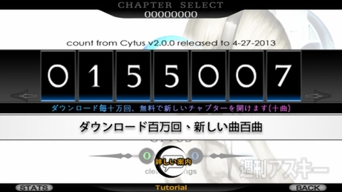 Gwの残りは音楽ゲーム Cytus にどっぷりはまろう 週刊アスキー