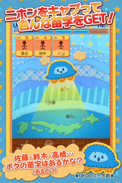 RuckyGames『ニンゲンのチョウサ』写真