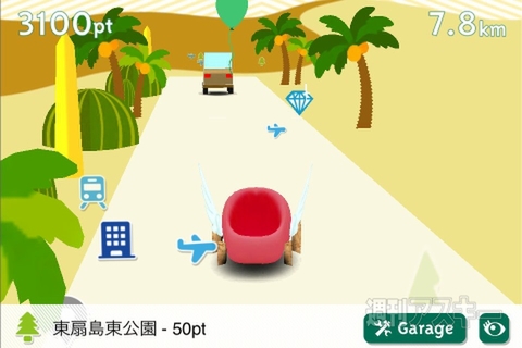 こどもの日アプリ2013