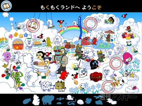 こどもの日アプリ2013