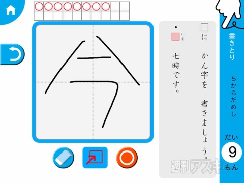 こどもの日アプリ2013