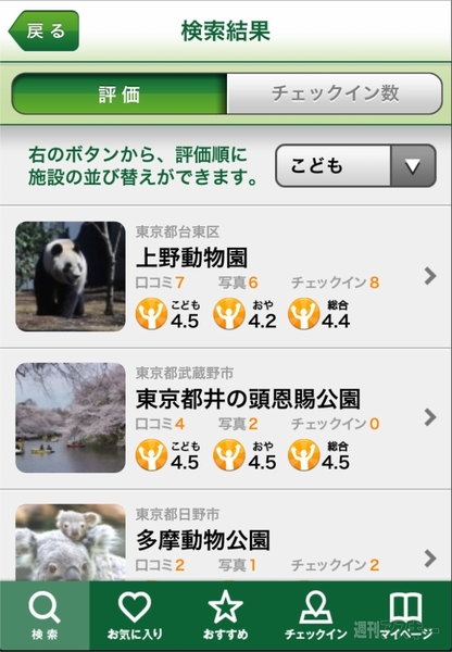 こどもの日アプリ2013