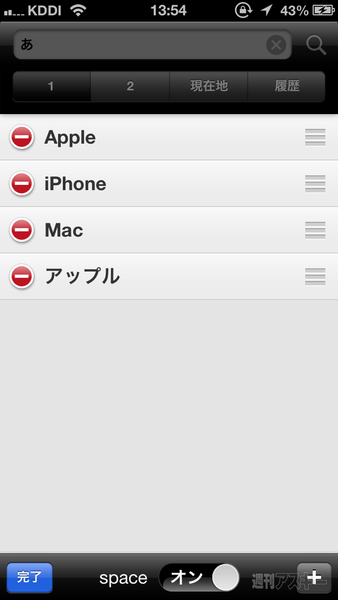 20130503_yohiro_AppCon041