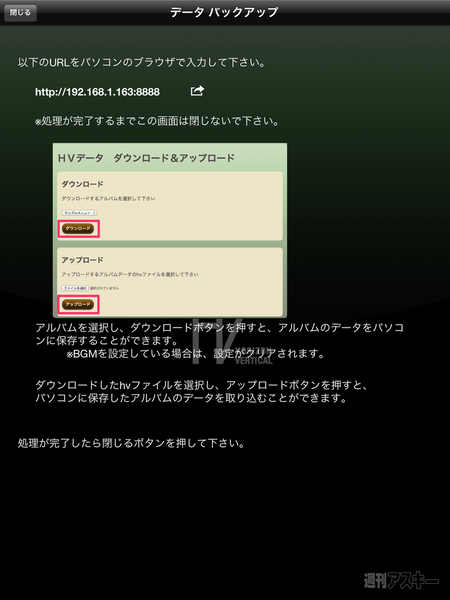 20130503_yohiro_AppCon041
