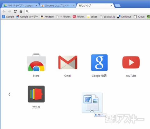 Chrome Office Viewer