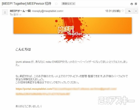 MEEPで遊んでみた005