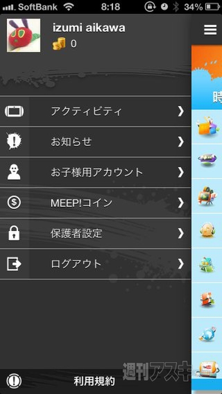 MEEPで遊んでみた006