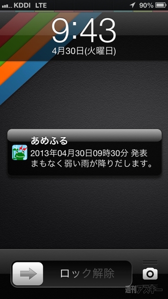 あめふるコール