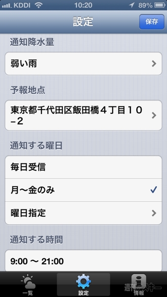 あめふるコール