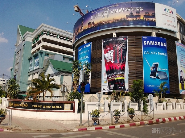 ラオスの首都ビエンチャンでのんびりスマホ生活