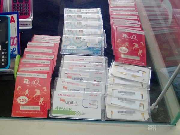 ラオスの首都ビエンチャンでのんびりスマホ生活