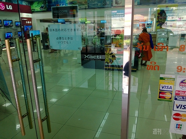 ラオスの首都ビエンチャンでのんびりスマホ生活