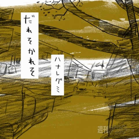 20130522naharegumi 001